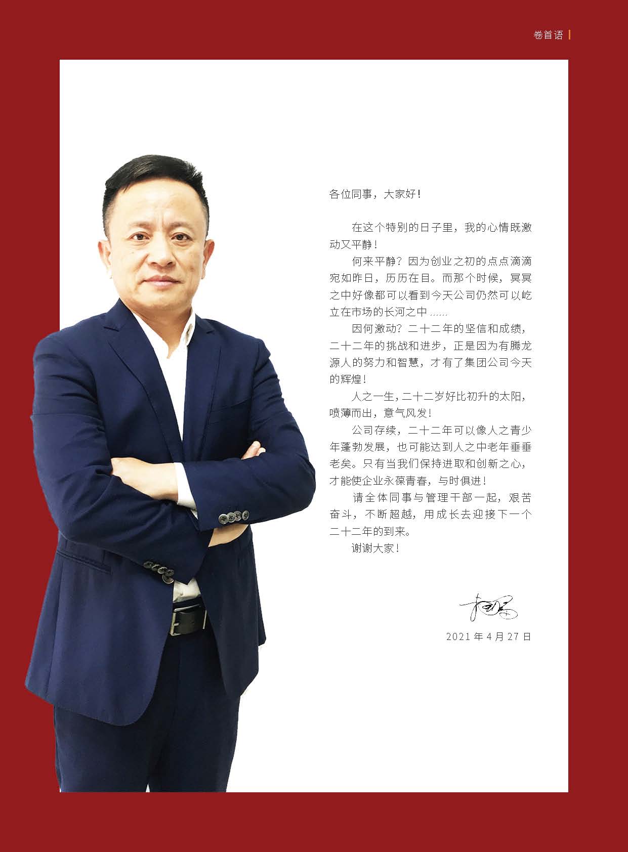《源泉》第36期_頁面_03.jpg